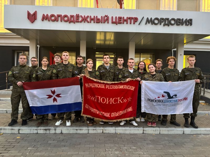 Поисковики Мордовии участвуют в слёте поисковых отрядов ПФО «Никто не забыт»